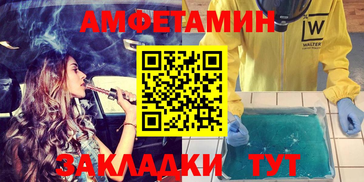 Амфетамин Premium Петрозаводск