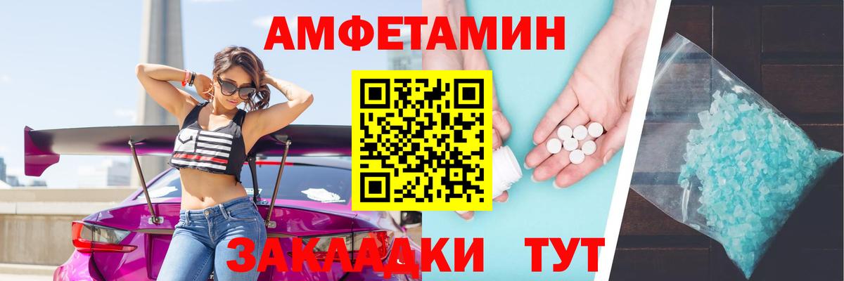 Петрозаводск  АМФЕТАМИН 98%  Amphetamine  АМФ  Вход с VPN 