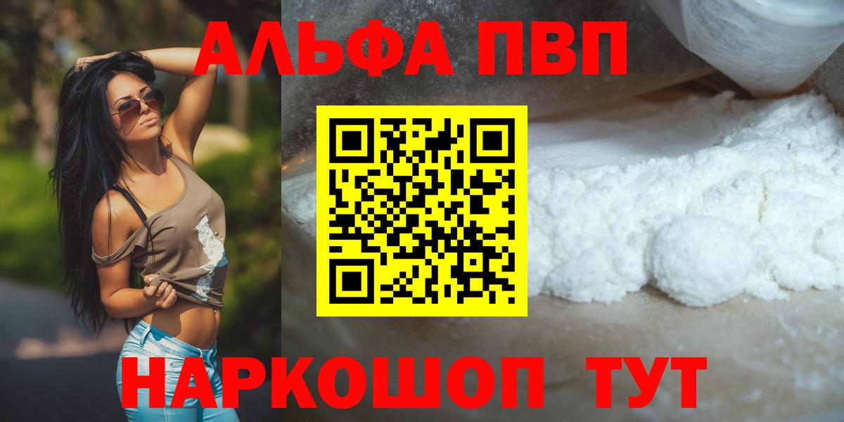 наркошоп  Alfa_PVP крисы CK  Alpha PVP крисы CK  Вход с VPN  Петрозаводск 