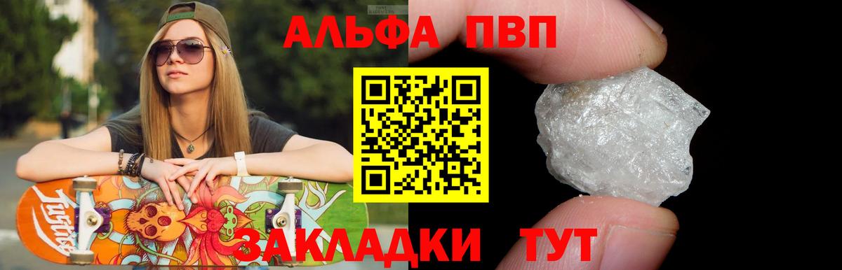 Alpha PVP кристаллы Петрозаводск