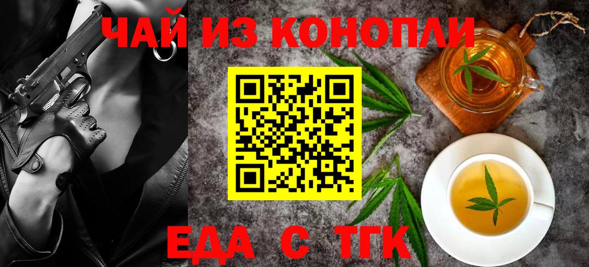 Петрозаводск  Печенье с ТГК марихуана  Вход с VPN 