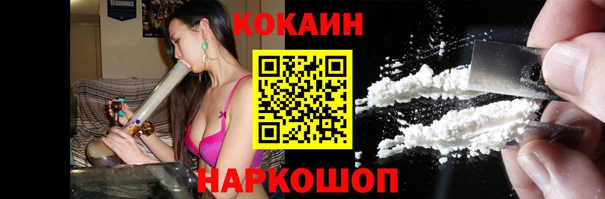 COCAIN Колумбийский Петрозаводск