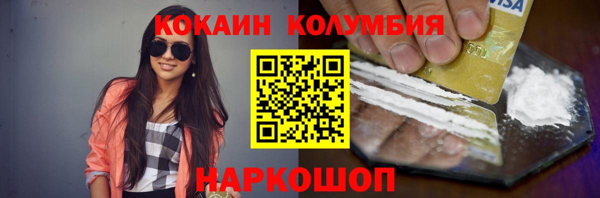Петрозаводск  COCAIN Fish Scale  Вход с VPN  Cocaine Перу 
