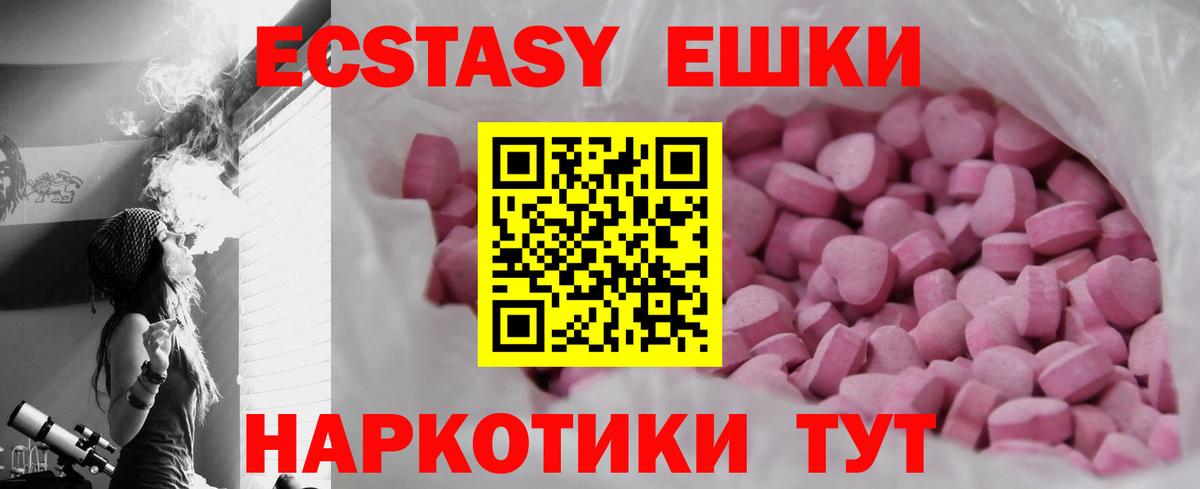 Петрозаводск  Ecstasy  Вход с VPN  Ecstasy DUBAI 
