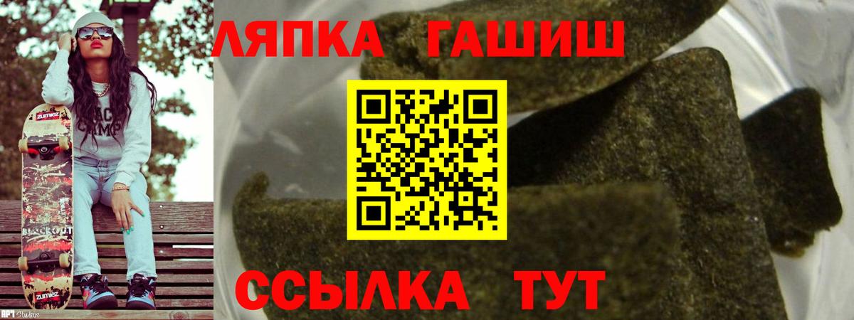 ГАШ  Вход с VPN  ГАШ ice o lator  Петрозаводск  ГАШИШ Ice-O-Lator 