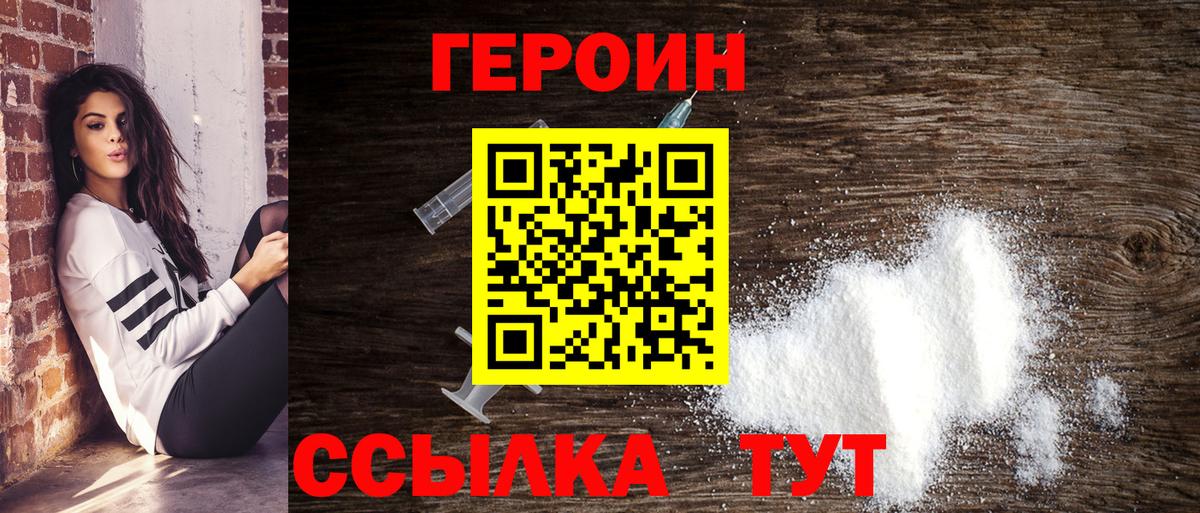 Петрозаводск  Героин хмурый  Вход с VPN 