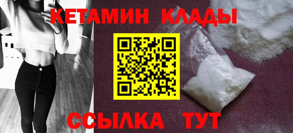 Петрозаводск  блэк спрут как зайти  КЕТАМИН VHQ  Вход с VPN  КЕТАМИН ketamine 