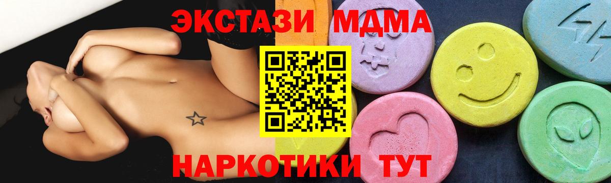 MDMA VHQ  Вход с VPN  МДМА кристаллы  Петрозаводск 