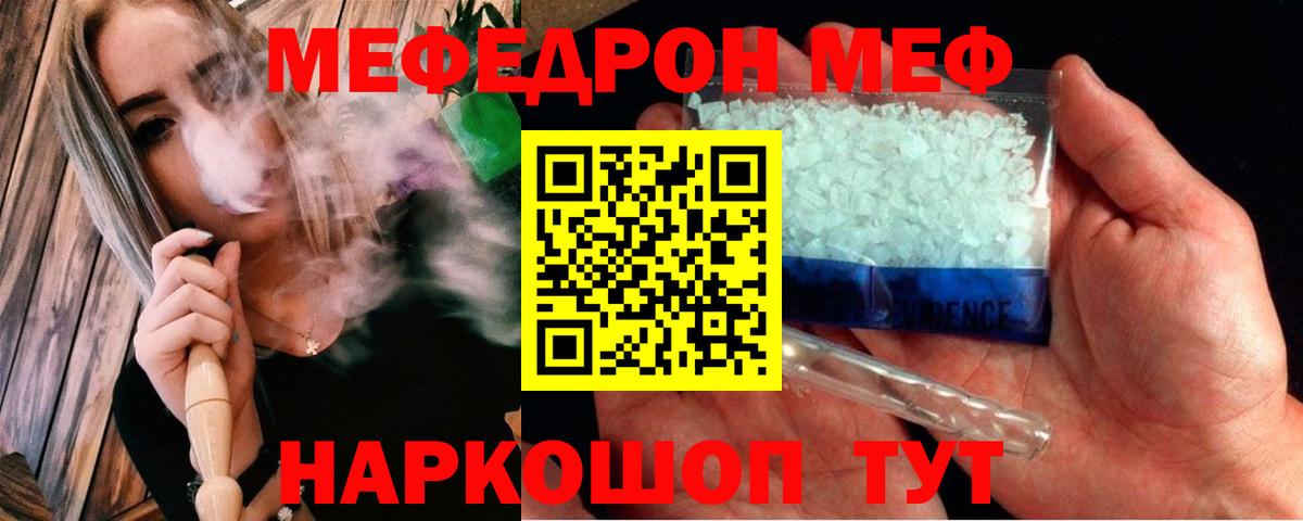 Меф  Вход с VPN  Меф мяу мяу  Петрозаводск  МЕФ VHQ 