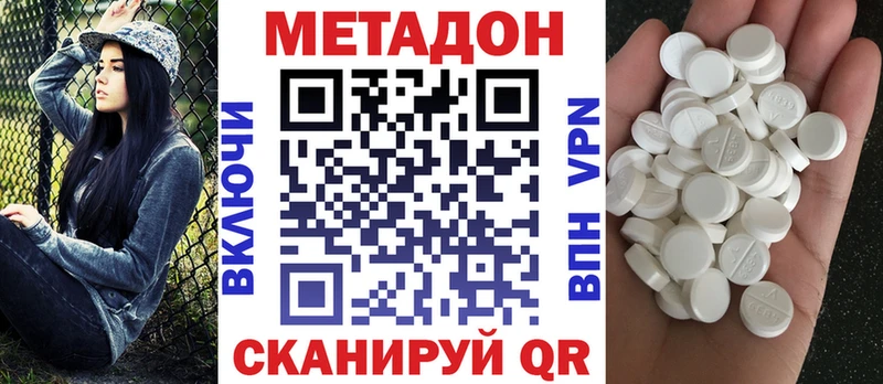 Метадон methadone  Петрозаводск 