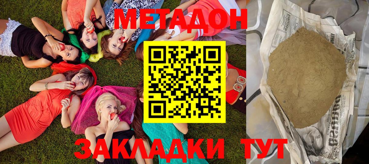 МЕТАДОН мёд  Вход с VPN  Метадон methadone  Петрозаводск 