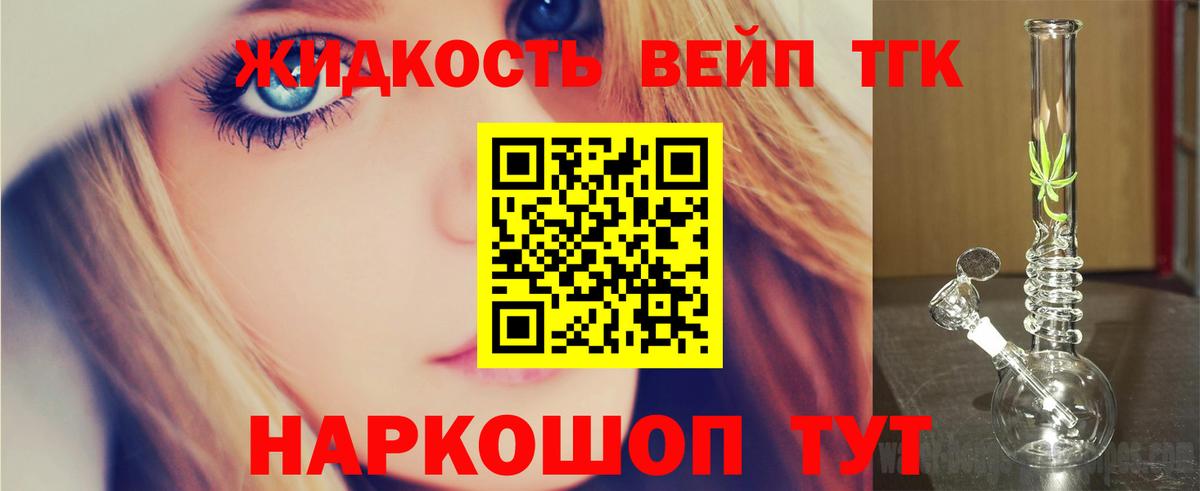 Дистиллят ТГК вейп с тгк Петрозаводск